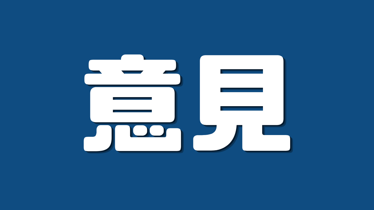 「意見」 ｜ 「遊歩逍遥 旅とマイルの理」へのお問い合わせフォーム｜遊歩逍遥 旅とマイルの理