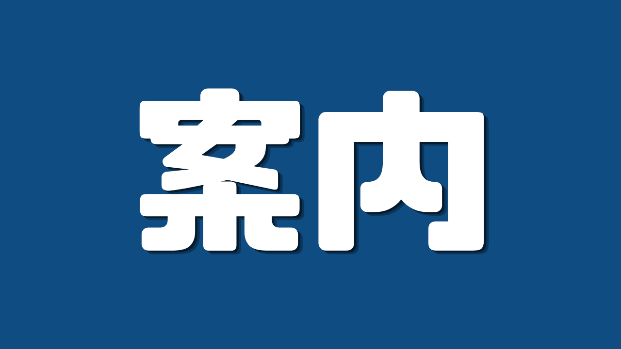 「案内」｜全記事目次｜旅とマイルの理のすべて、知の体系と逍遥の軌跡｜遊歩逍遥 旅とマイルの理